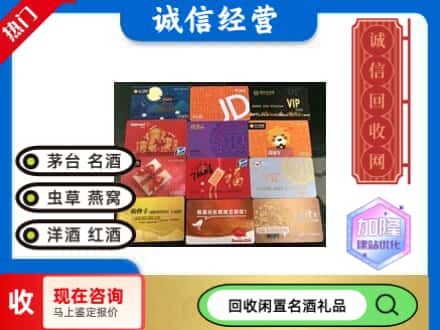 向阳区回收购物卡