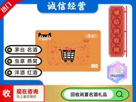 向阳区购物卡回收天猫超市卡.jpg