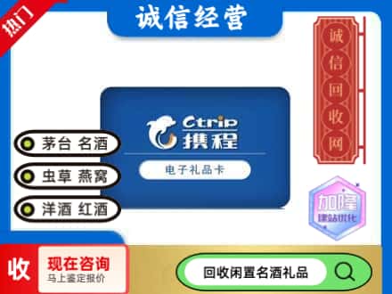 向阳区回收携程卡