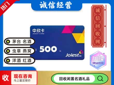 向阳区回收中欣卡